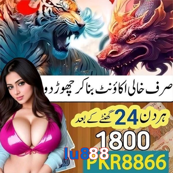 lu888