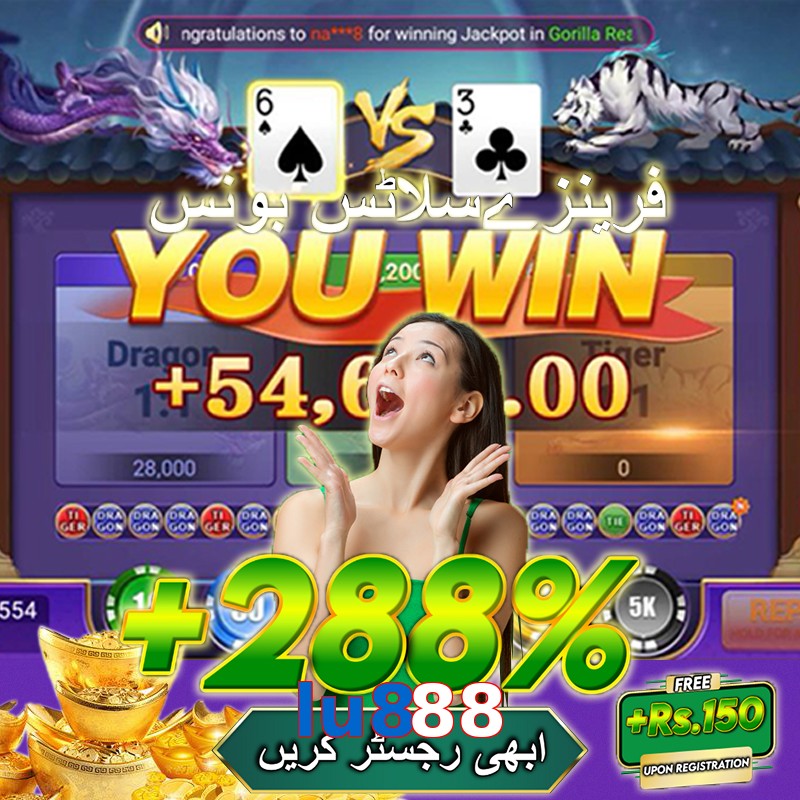 lu888
