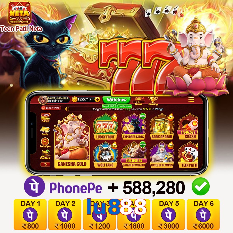 lu888